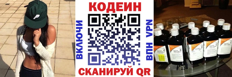 Codein Purple Drank  Тогучин 