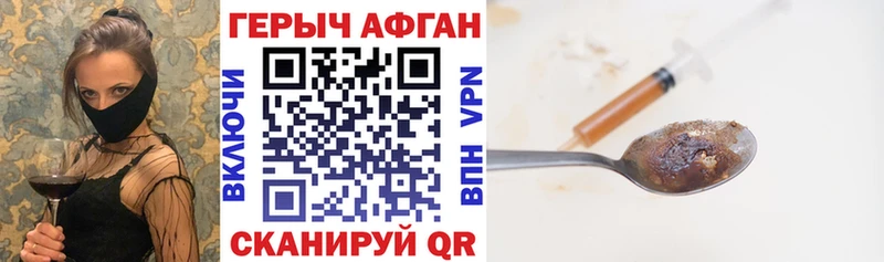 ГЕРОИН герыч  МЕГА онион  Тогучин 