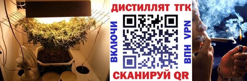 ТГК вейп с тгк  как найти закладки  Тогучин 